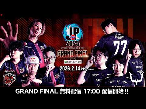 「ストリートファイターリーグ: Pro-JP 2025」グランドファイナル