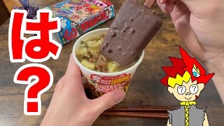 お菓子刑事のお菓子レシピは本当にうまいの？【ブラックサンダー編】