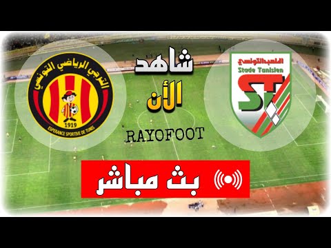 شاهد مباراة الترجي الرياضي و الملعب التونسي بث مباشر اليوم في الدوري التونسي 2025