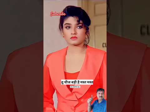 Indian idol मैं पहुंची ऐसे रोल अदा किया डांस funny coupledance Too Cheez Badi Hain#shorts#dance#5k