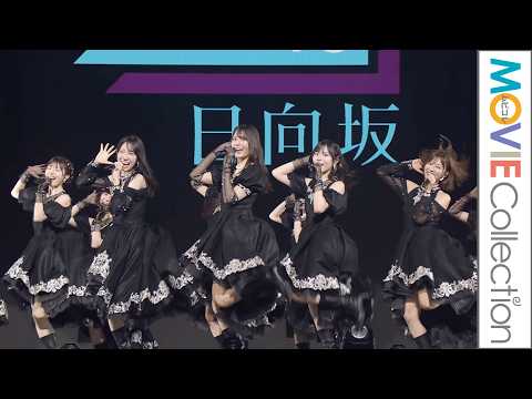 日向坂46「Love yourself!」熱唱!/Mrs. GREEN APPLE presents 『CEREMONY』