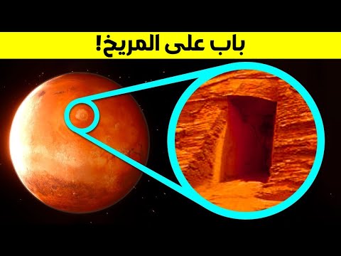 أماكن غامضة قد تكون بمثابة بوابات إلى عوالم أخرى