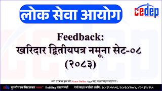 Feedback: खरिदार द्वितीयपत्र नमूना सेट-०८ (२०८३)