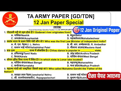 12 Jan TA Paper 2025 | TA Army Original Paper 2025 | TA Army PAper 2025 | Army Agniveer 2025