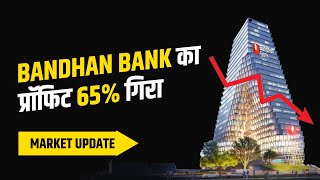 Anthem IPO धमाकेदार लिस्टिंग | Jane Street की वापसी | Tilaknagar में उछाल | | अन्य बिज़नेस अपडेट