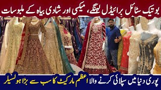 Lehenga Wholesale Market | Ladies party wear dresses | #pakistanibridaldresses
