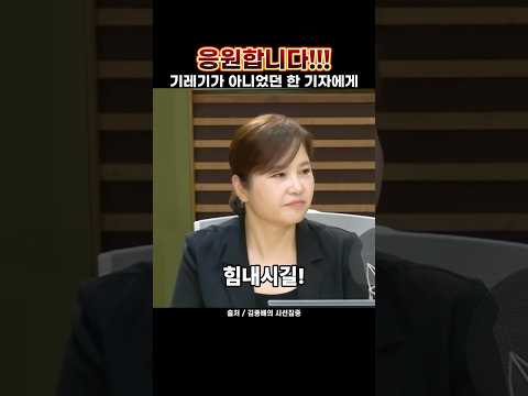 바이든 날리면 보도 기자는 기가 차게도 지금...