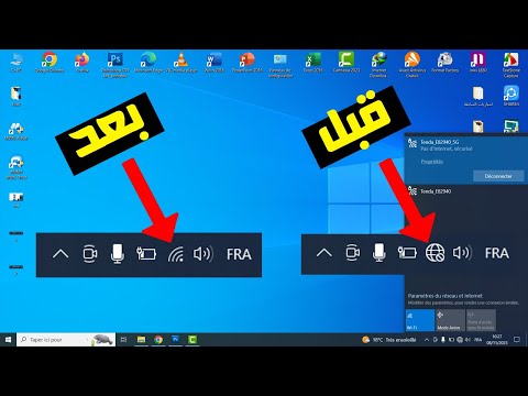 حل مشكلة عدم اتصال شبكة الواي فاي وظهور pas d'internet sécurisé في جميع نسخ الويندوز