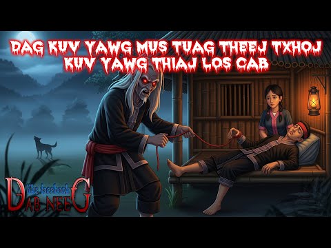 dab neeg 2090 dag kuv yawg mus tuag theej txhoj kuv yawg thiaj los cab หลอกปู่ไปรับกรรมแทนปู่มาเอา