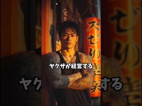 【2chスカッと】「高級焼肉店」#shorts#修羅場#スカッと