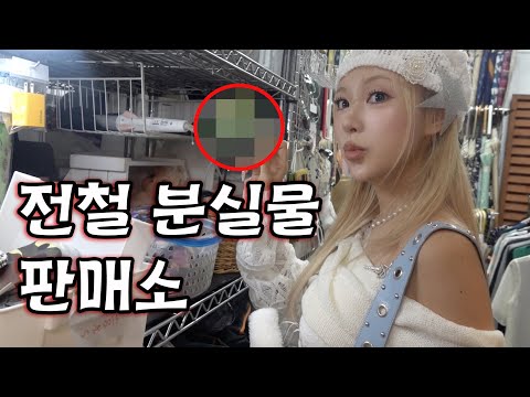 지하철 분실물을 판매한다고..!? 일본의 수상한 빈티지샵 탐방 (오사카 여행)