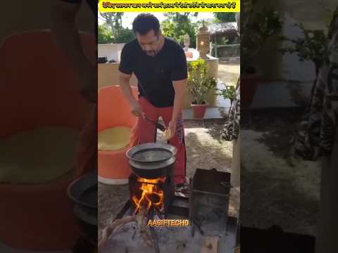 सलमान देसी तरीके से सब्जी बना रहे हैं?#shorts #shortsvideo #bollywood