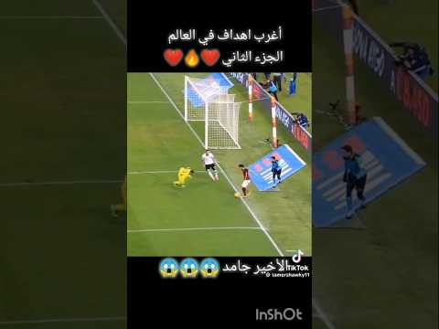 اجمل الاهداف في تاريخ كرة القدم اهداف مدمرة 😱😱🔥Best goals in football #shorts