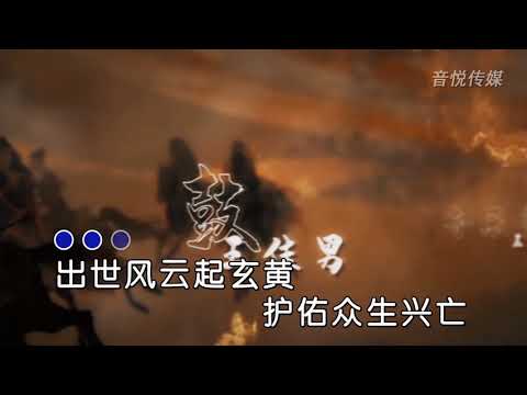 李常超 楊天翔 戰革決 ktv伴奏視頻 歌詞字幕