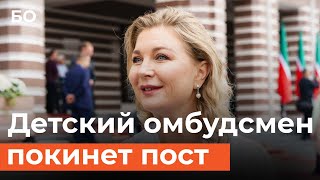 Почему скандальный детский омбудсмен Татарстана Ирина Волынец покидает должность?