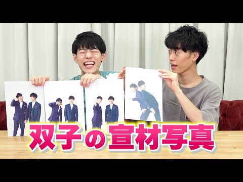 東兄弟の宣材写真を見よう【プリクラ?】
