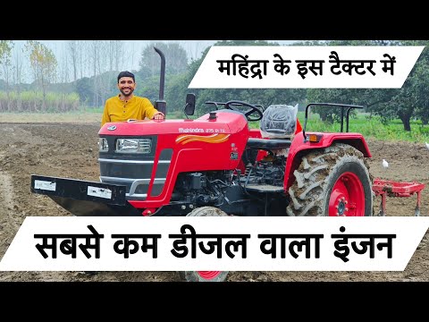 भारतीय किसानो को महिंद्रा का नया तोफा mahindra 275 Tu PP tactar