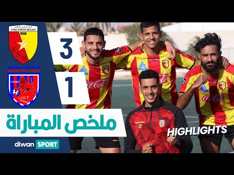 ملخص المباراة نجم المتلوي - اتحاد تطاوين