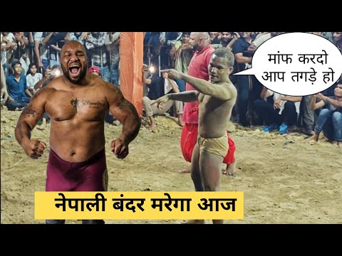 नेपाली थापा के हाथ पैर तोड़के मांफी मंगबाई////New kushti Rampur night dangal