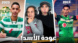 بانون والأسلوب الملكي في الدفاع والتمرير عودة الأسطورة للرجاء