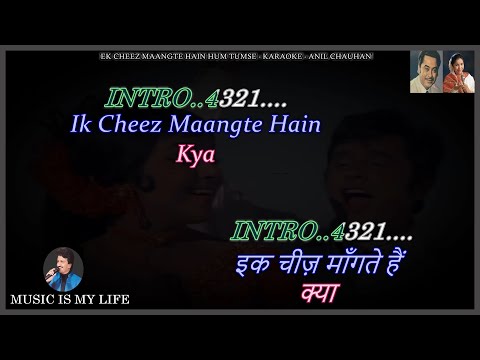 Ek Cheez Maangte Hain Karaoke With Scrolling Lyrics Eng. & हिंदी