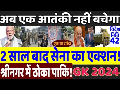 Jammu Kashmir Breaking News Intruders The End , PM Modi, International News, POK, Jammu