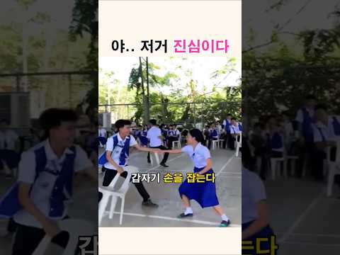 의자게임 중 갑자기 손을 잡았다...