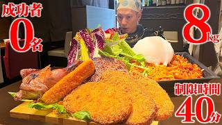 【大食い】成功者0名の大食いプレートがヤバすぎた・・・【La planche】【武士飯】