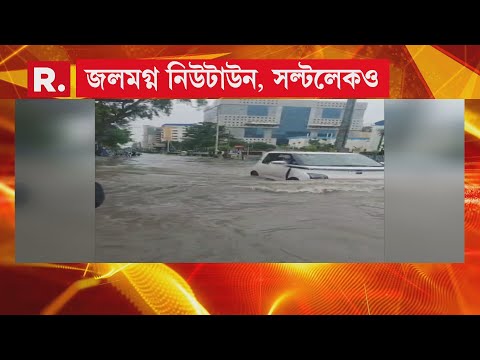 Kolkata Waterlogging |  টানা বৃষ্টিতে জলে ডুবেছে কলকাতা ও শহরতলি। জলমগ্ন উত্তর থেকে দক্ষিণ কলকাতা