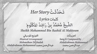 Abdulrahman Mohammed - Her Story عبدالرحمن محمد - تحدثت