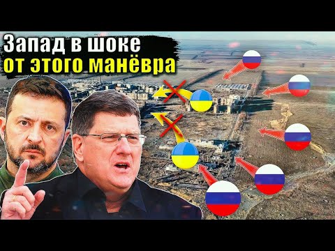 Скотт Риттер   Мощный прорыв России, Запад в ужасе