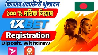 1xbet account kivabe khulbo | 1xBet Bangladesh Account Create | Full Registration Process 2025