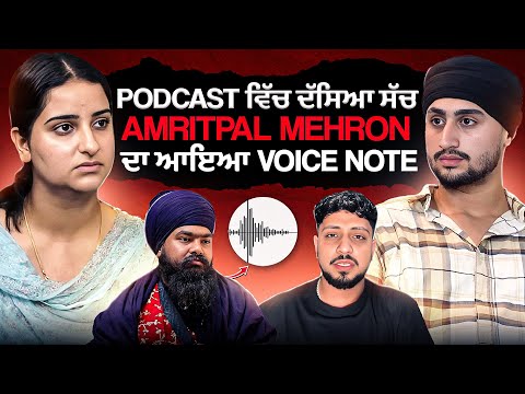 PODCAST CH DASEYA DOWA NE APNA PAKH | ITALY WALE NU AYA MEHRON DA VOICE NOTE | KARANDUTTA VINES