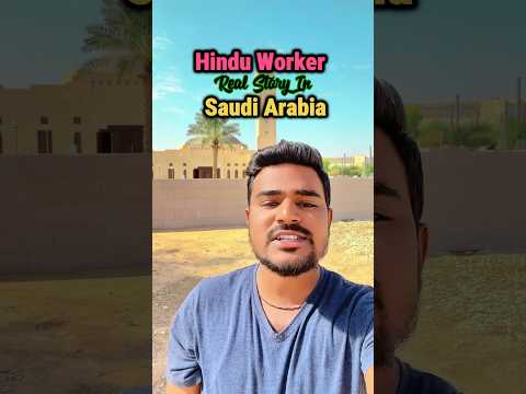 Saudi arab ke sheikh masjid ke bahar aur naukar masjid ke andar namaz kyu padhte hai? #shorts