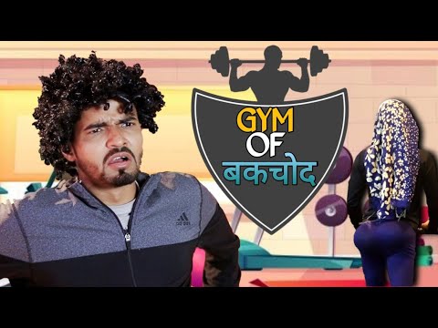 GYM of Bakchod - Chauhan Vines | Leelu new video