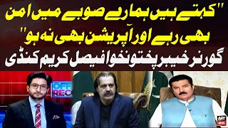 KPK Governor Faisal Karim Kundi Criticize KPK Government -
