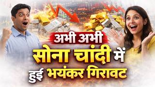 2 लाख रुपये से नीचे चांदी, गोल्ड प्रति 10 ग्राम इतने ₹_ _ _ सोने-चांदी की कीमत में बड़ी गिरावट ईरान