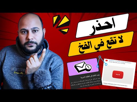 تحذير من اليوتيوب وقناتي كانت هتتسرق بجد !!