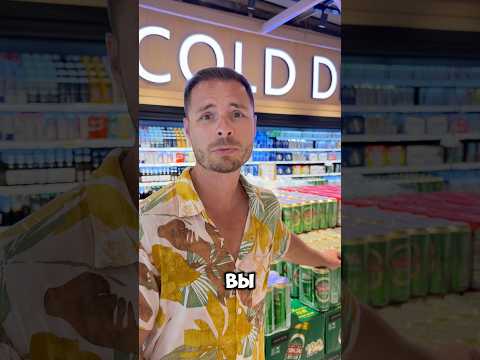 Как выглядит пивной отдел в китайском супермаркете. #китай #пиво