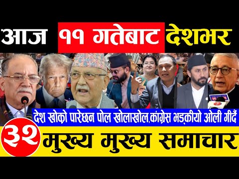 Today news 🔴 nepali news | aaja ka mukhya samachar, samachar live fagun 10 gate 2081 rabi,oli,balen