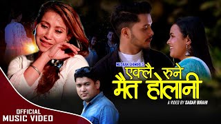 Eklai Rune Maita Holani - एक्लै रुने मैत होलानी • Muskan Ghimire • Paras • Sumitra • Nepali Lok Song