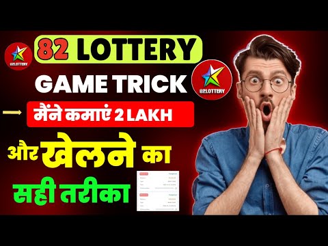 Strategies for Engaging with 82lottery