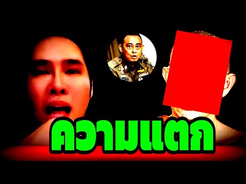 #พุทธอภิวรรณ ล่าสุด ( ความแตก ) #พุทธอภิวรรณล่าสุด #บิ๊กเต่า #เจ้าอาวาส #พุทธอภิวรรณไลฟ์สด