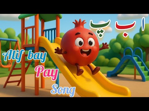 poems for babies | Urdu Alphabet for Kids | Alif Bay Pay song  | Urdu Haroof e Tahaji for Children