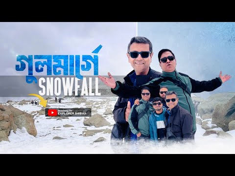 GULMARG | গুলমার্গে স্নোফল | রাতে বার - বি - কিউ | Explorer Shibaji Kashmir