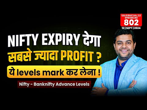 Nifty & Bank Nifty Analysis For Tomorrow | Intraday Trading Stocks for ( 12 Sep 2024) | Ep- 802