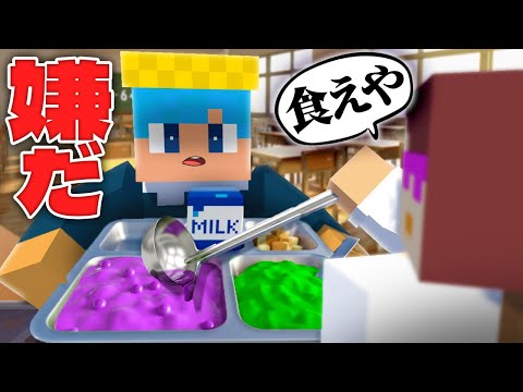 こんな学校は嫌だ！10連発【まいくら / マインクラフト】