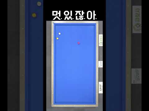 바로 이맛 아니겠습니까?