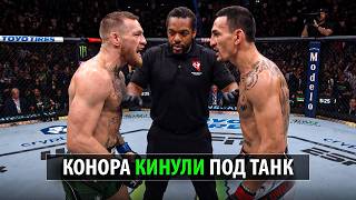 Комбэк Макгрегора! Новая Форма! UFC 329 Конор Макгрегор VS Макс Холлоуэй 2 / McGregor - Holloway