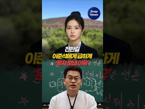 ์ ํ๊ธธ ์ด์ค์์๊ฒ ๊ธํ๊ฒ ๋ฌธ์ ๋ณด๋ธ ์ด์